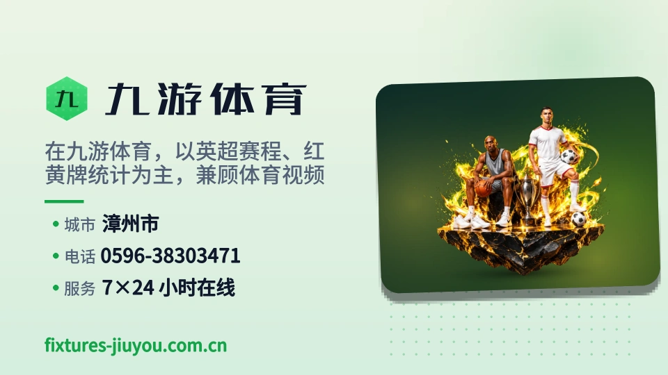 关于九游体育